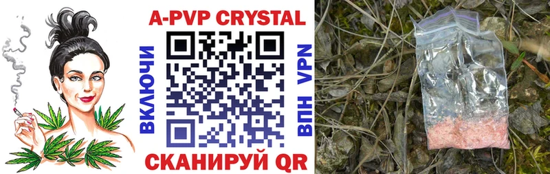 МЕГА ссылка купить сайты нарко площадка наркотические препараты APVP мука Королёв