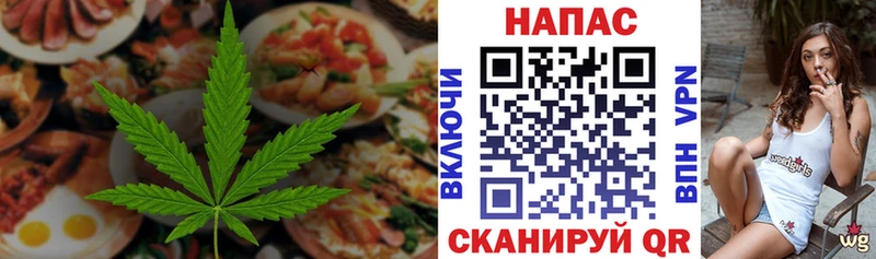 Cannafood конопля  хочу   Королёв 