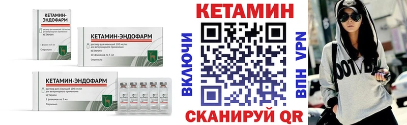 даркнет официальный сайт как найти закладки Королёв КЕТАМИН VHQ