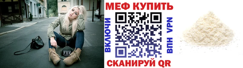 Меф mephedrone  где найти наркотики  Королёв 